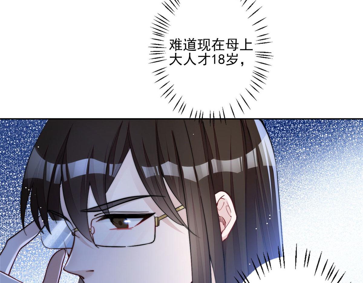 29 我只是想跟你做好哥们！109
