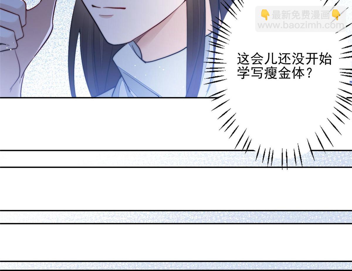 29 我只是想跟你做好哥们！110