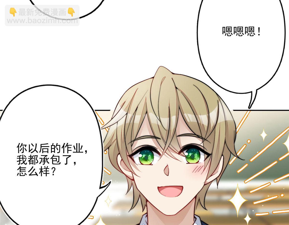 29 我只是想跟你做好哥们！15