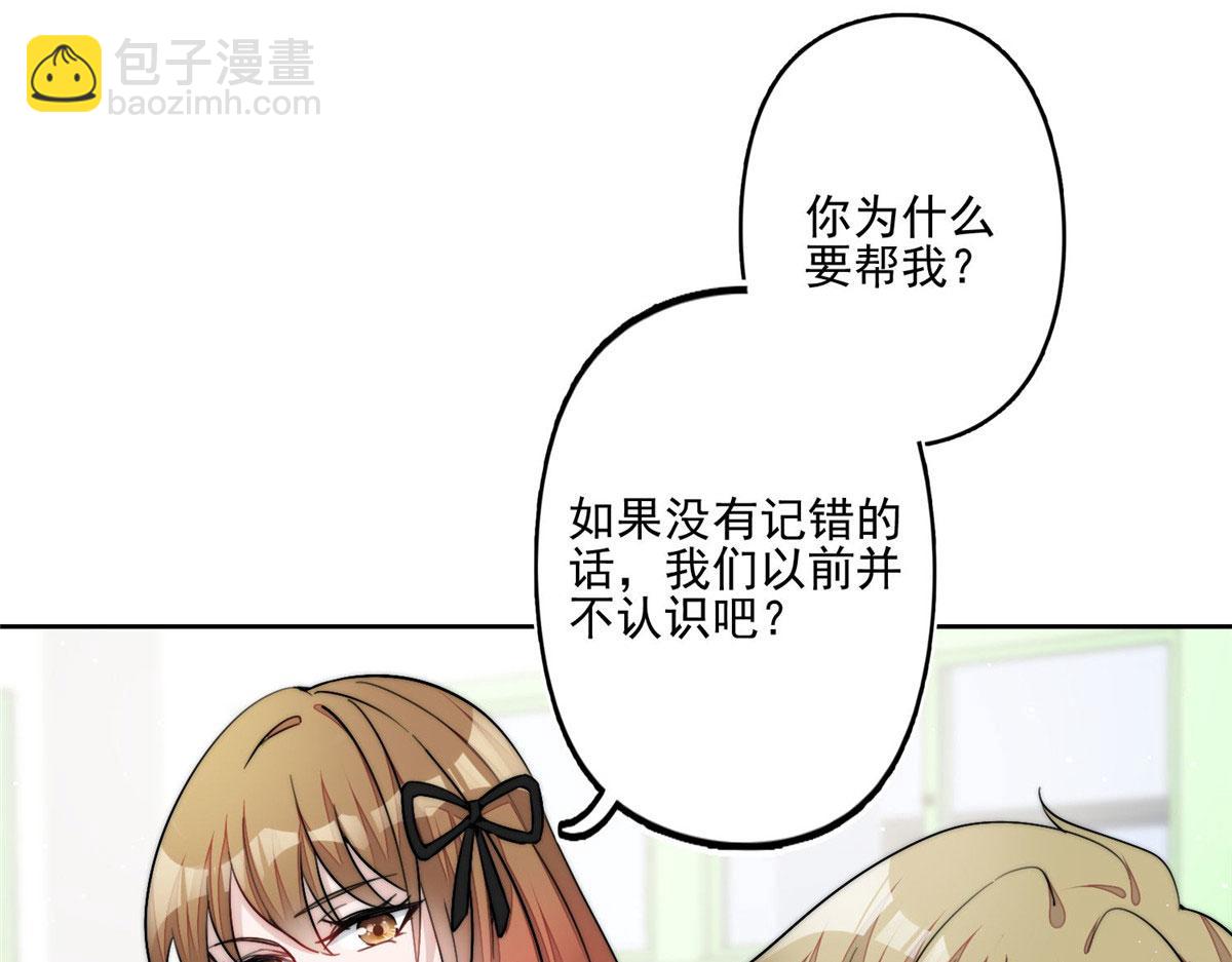 29 我只是想跟你做好哥们！17