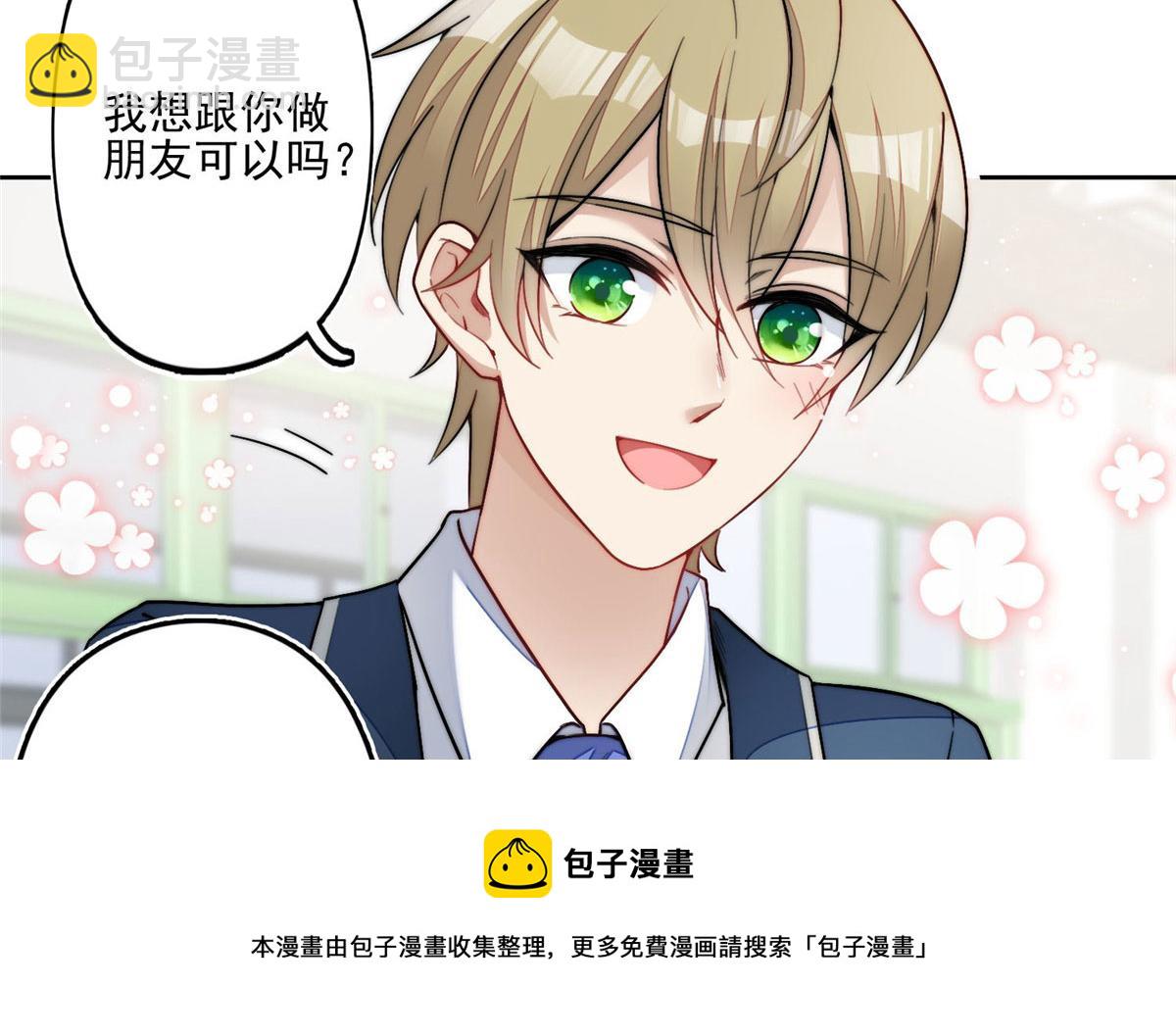 29 我只是想跟你做好哥们！20
