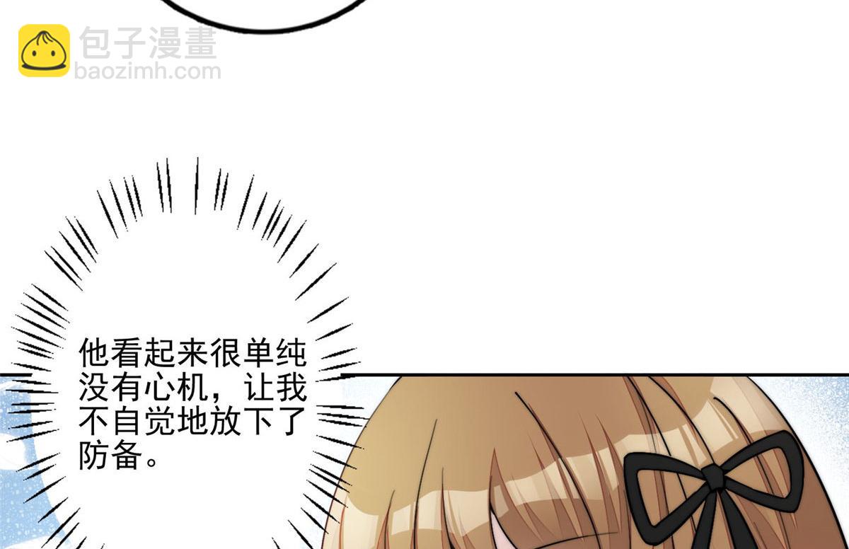 29 我只是想跟你做好哥们！22