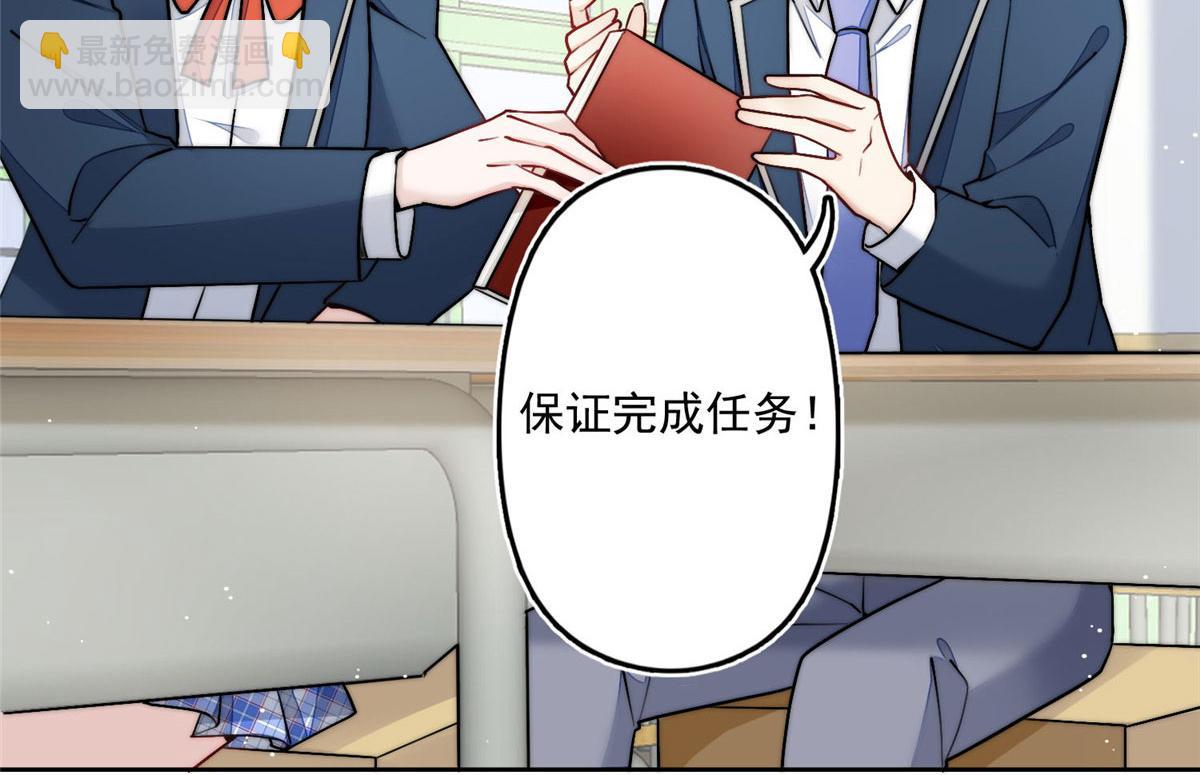 29 我只是想跟你做好哥们！28