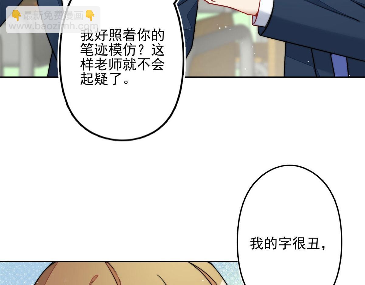 29 我只是想跟你做好哥们！33