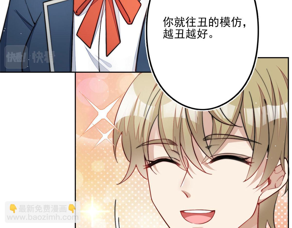 29 我只是想跟你做好哥们！36