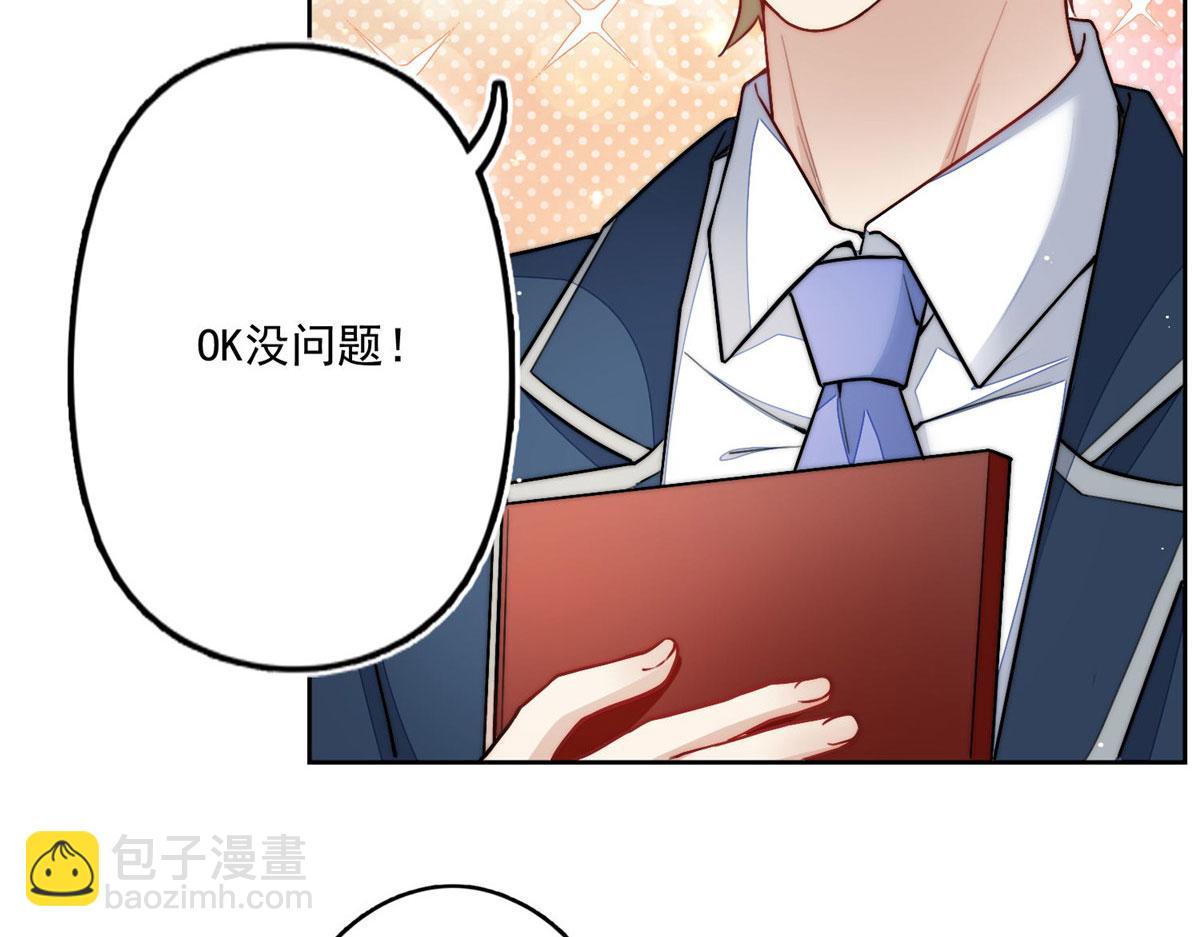 29 我只是想跟你做好哥们！38