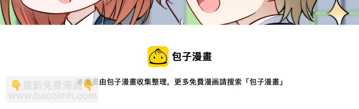 29 我只是想跟你做好哥们！40