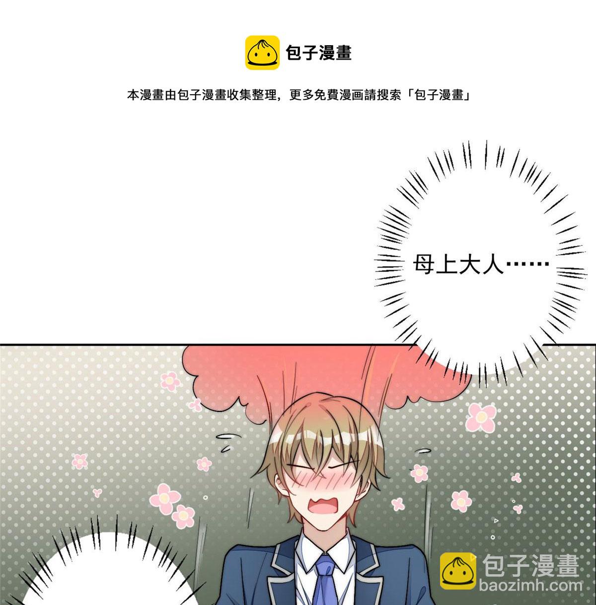 29 我只是想跟你做好哥们！54