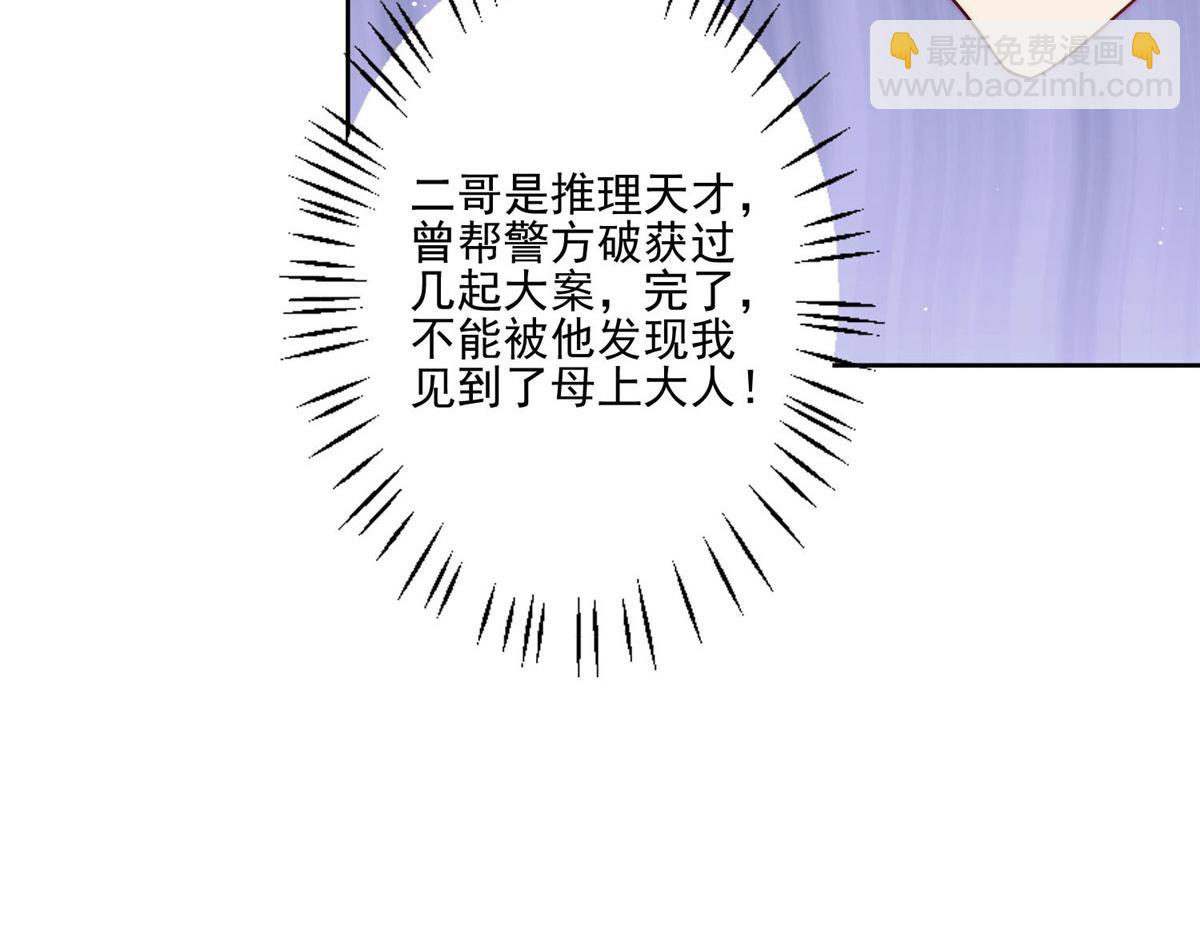 29 我只是想跟你做好哥们！67