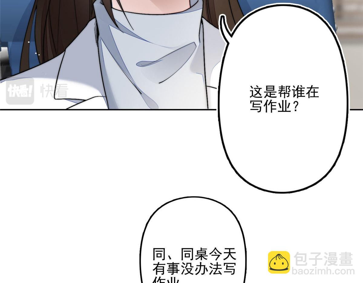 29 我只是想跟你做好哥们！70