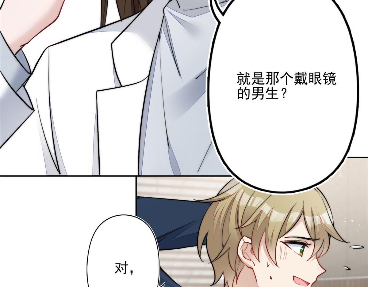 29 我只是想跟你做好哥们！76