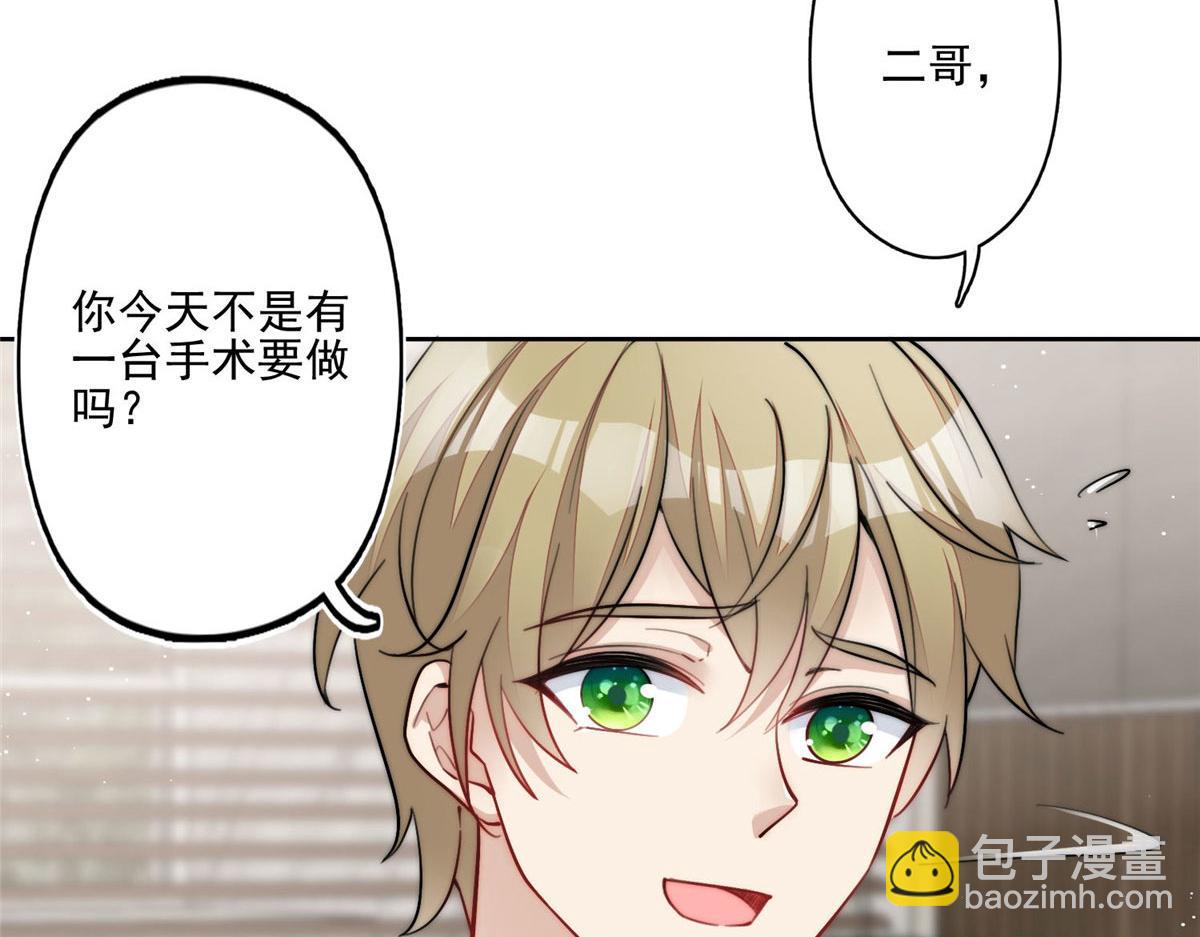 29 我只是想跟你做好哥们！79