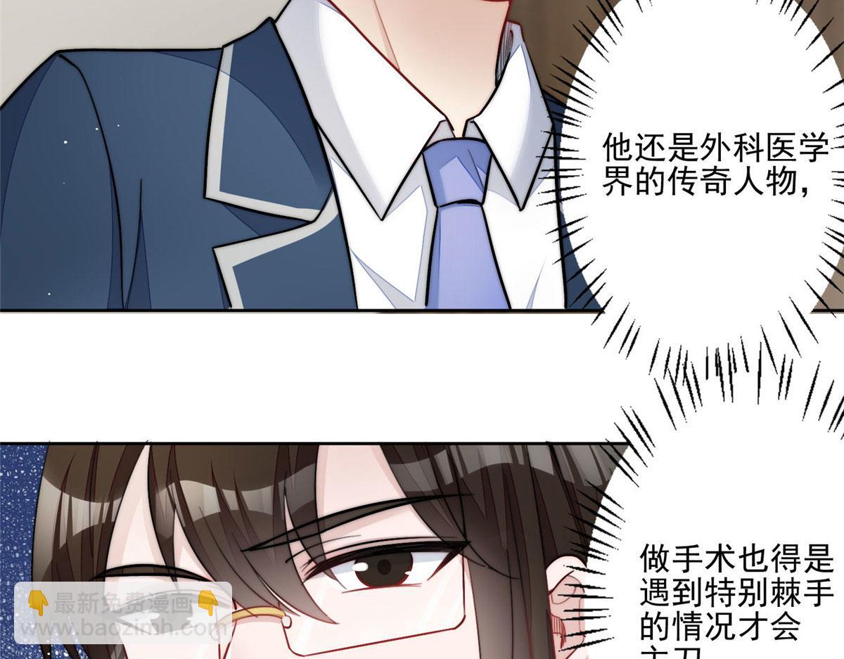 29 我只是想跟你做好哥们！81