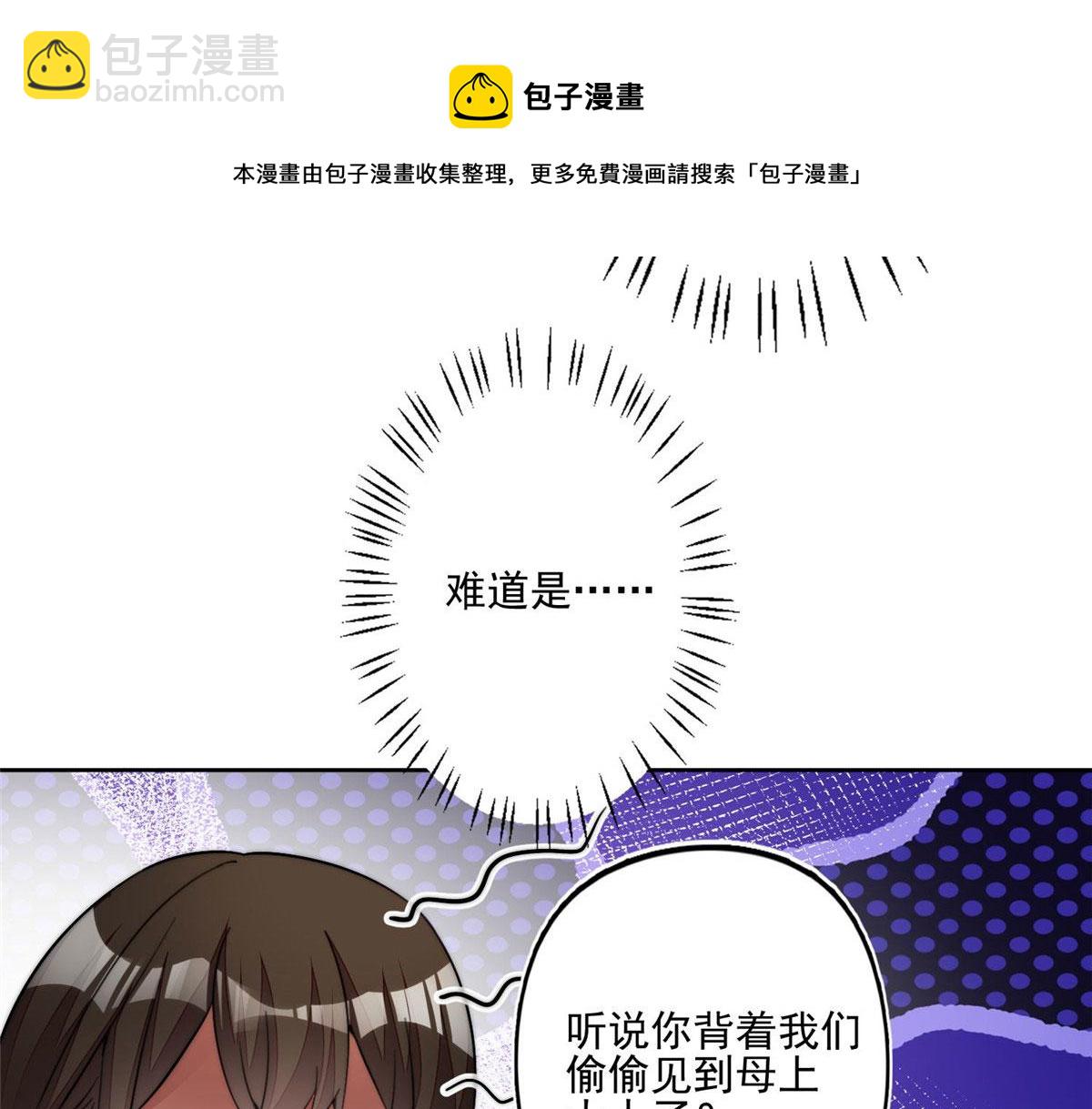 29 我只是想跟你做好哥们！84