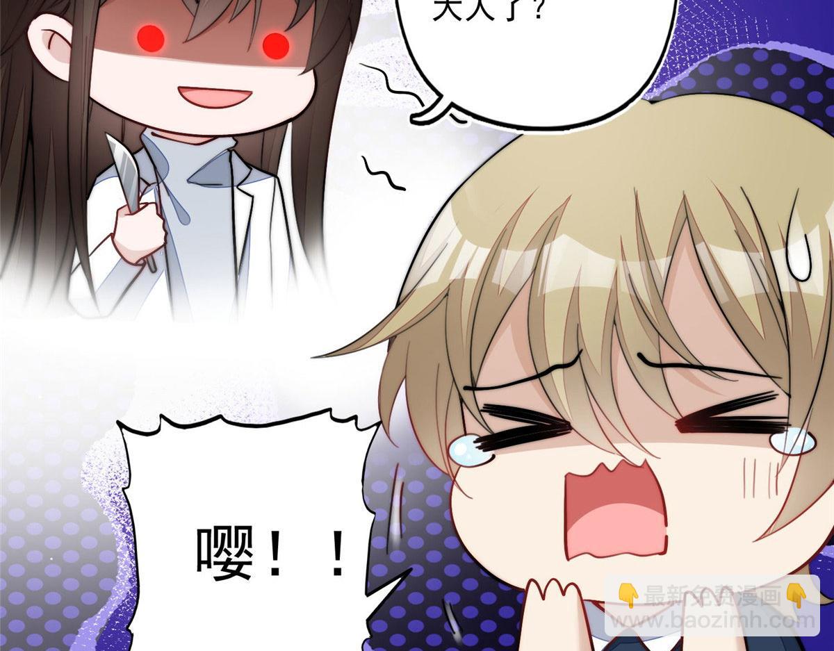 29 我只是想跟你做好哥们！85