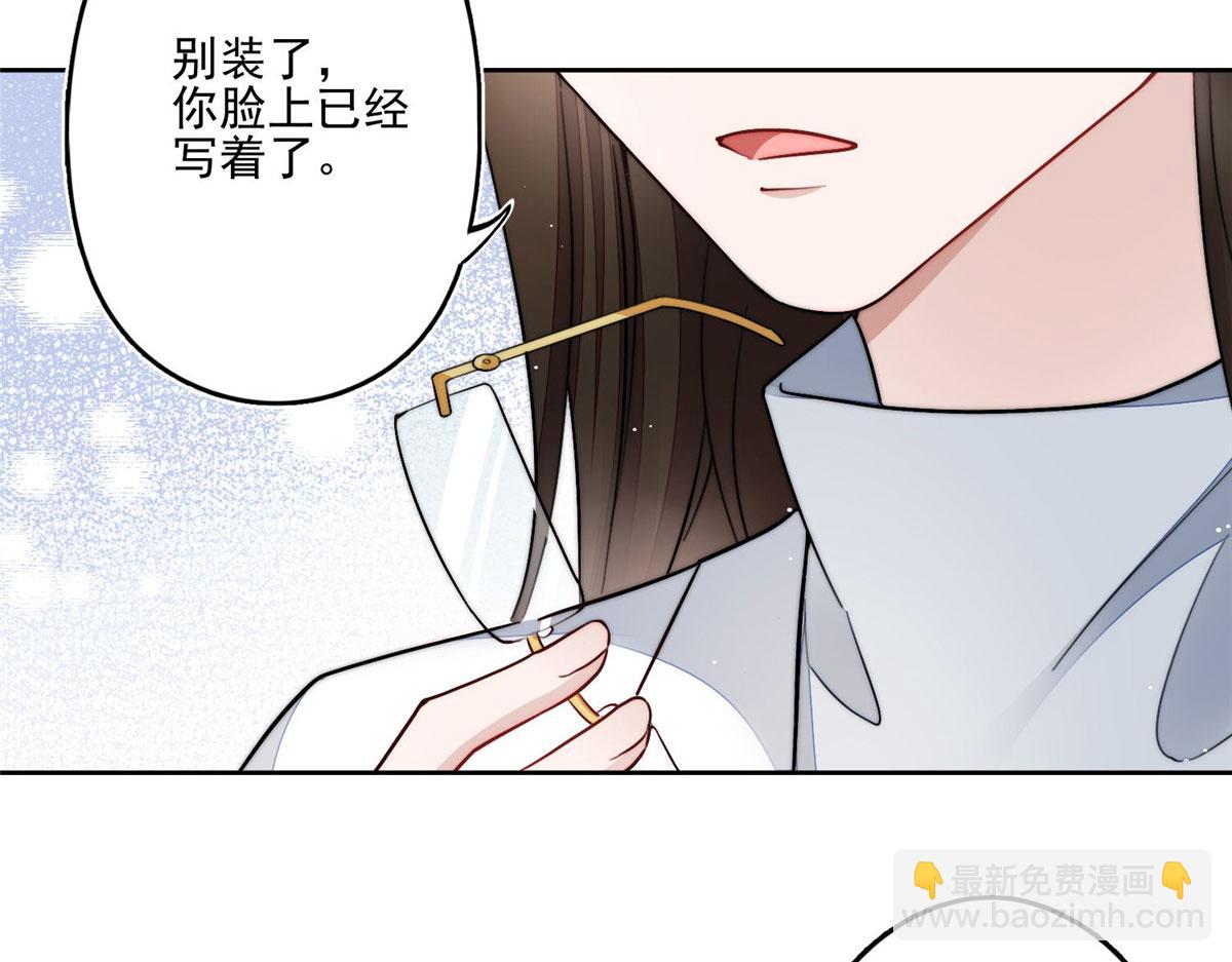 29 我只是想跟你做好哥们！92