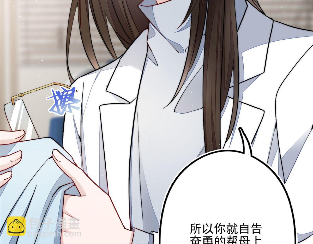 29 我只是想跟你做好哥们！95