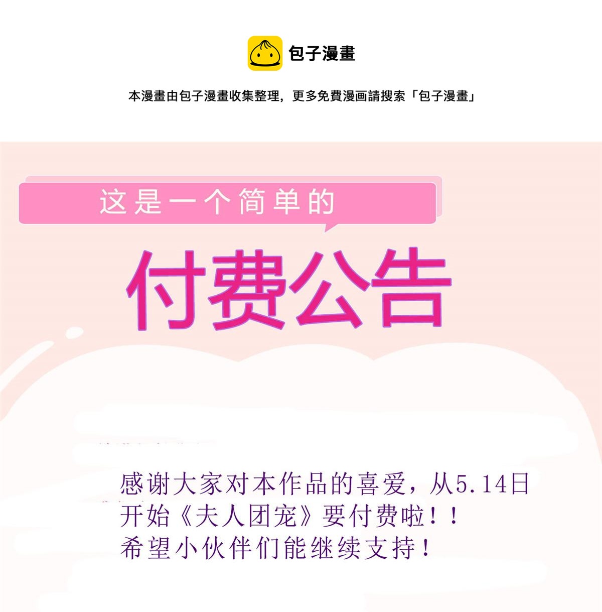 公告！0