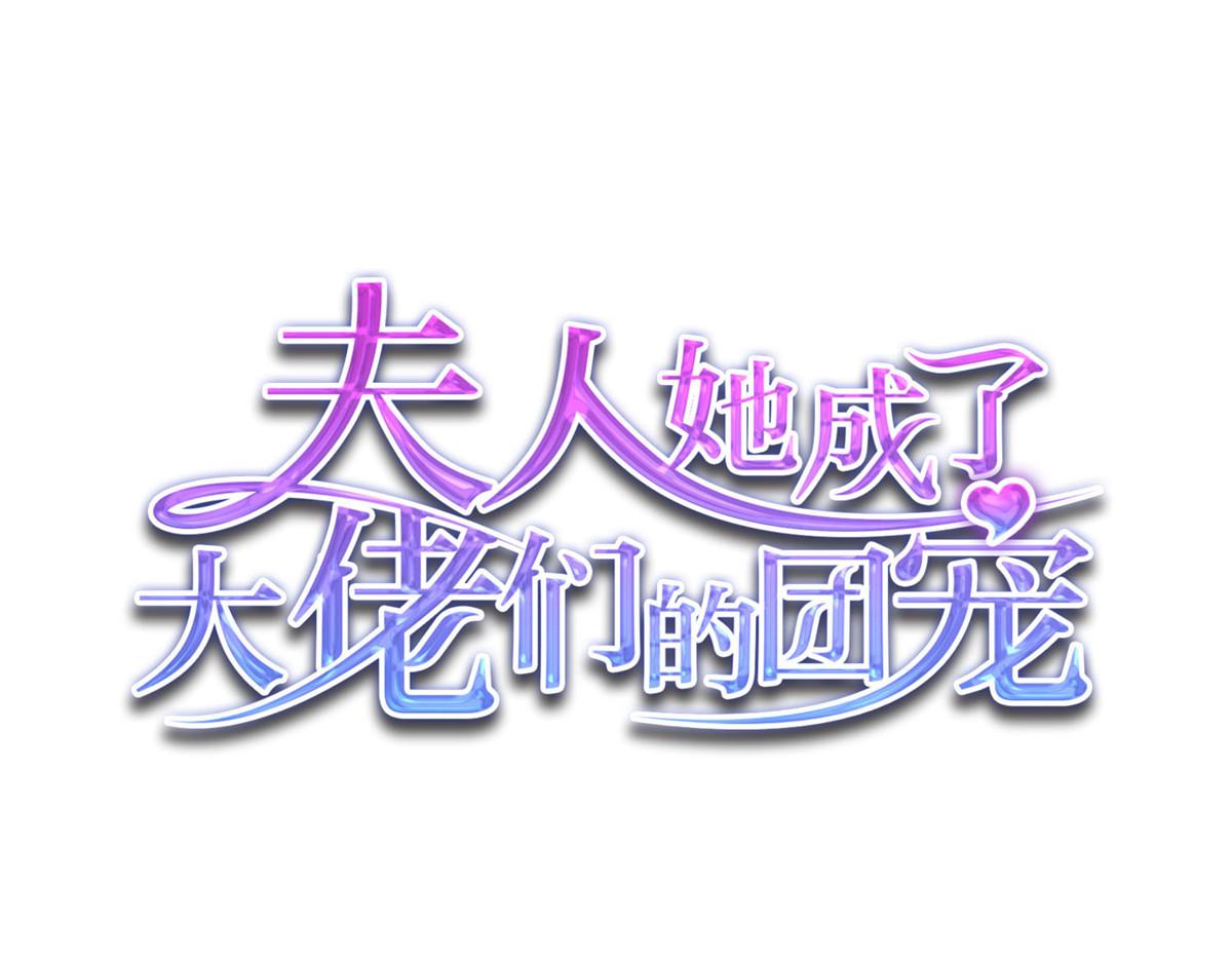 55 被老婆嫌弃啦0