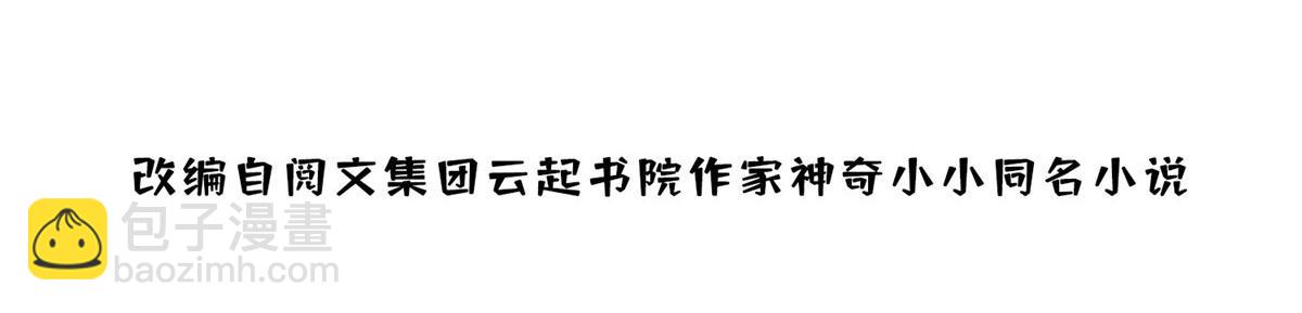 55 被老婆嫌弃啦2