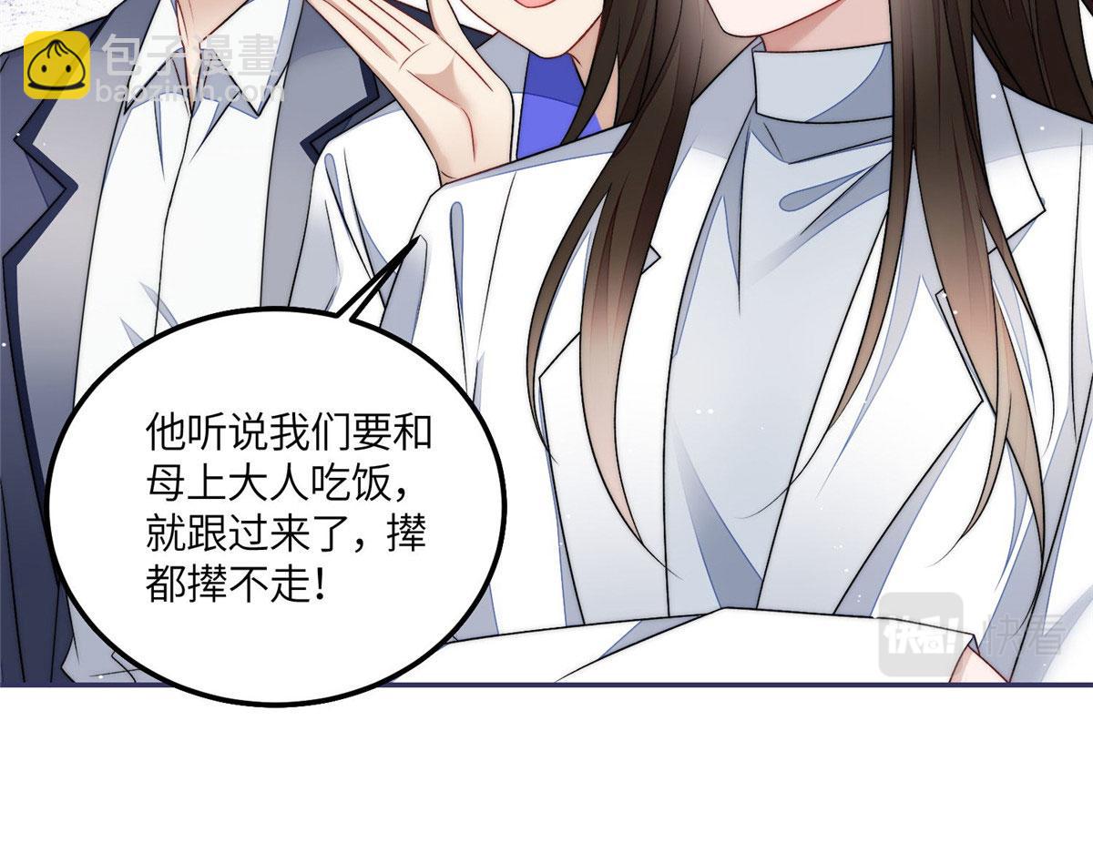 55 被老婆嫌弃啦27
