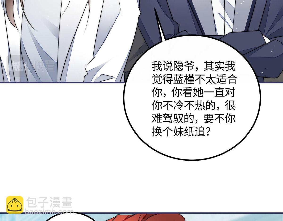 55 被老婆嫌弃啦43