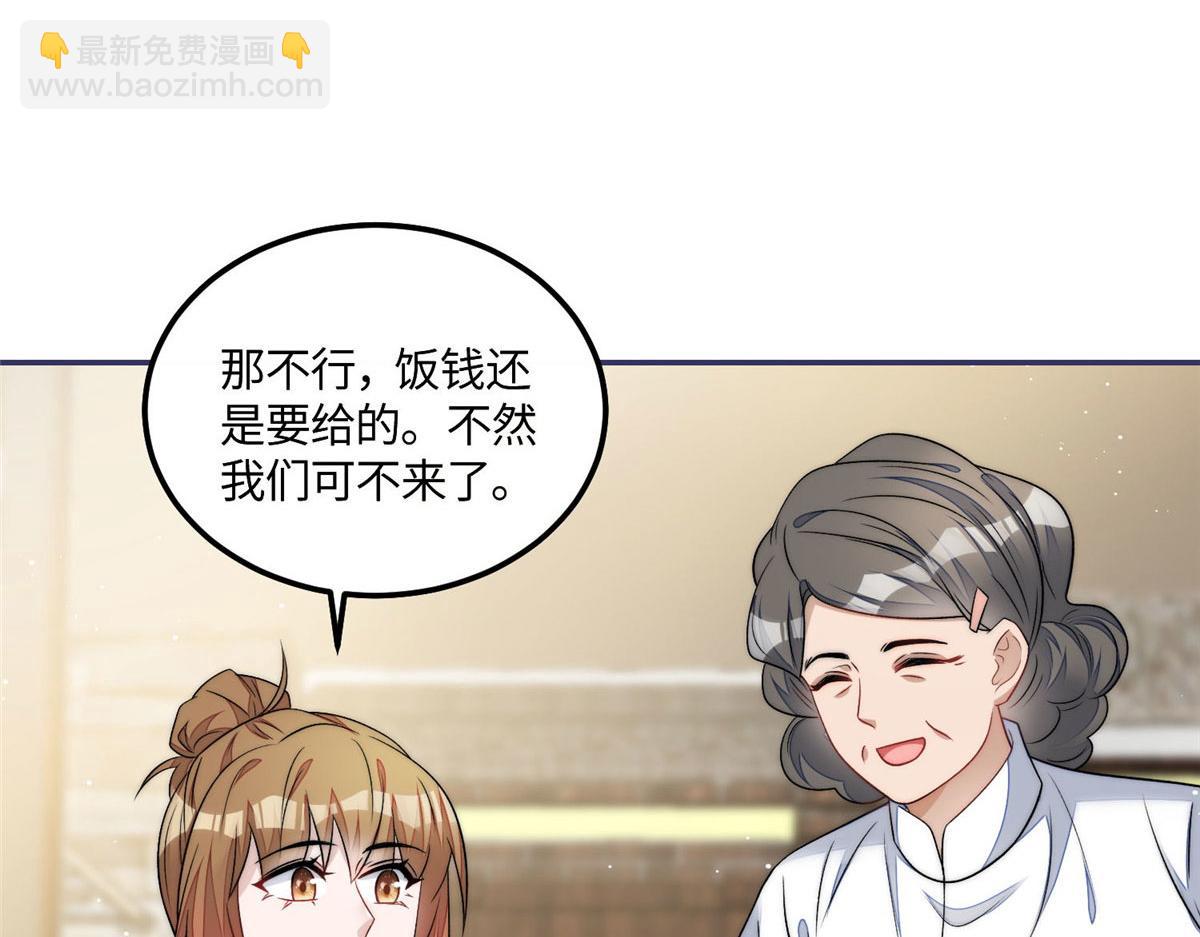55 被老婆嫌弃啦49