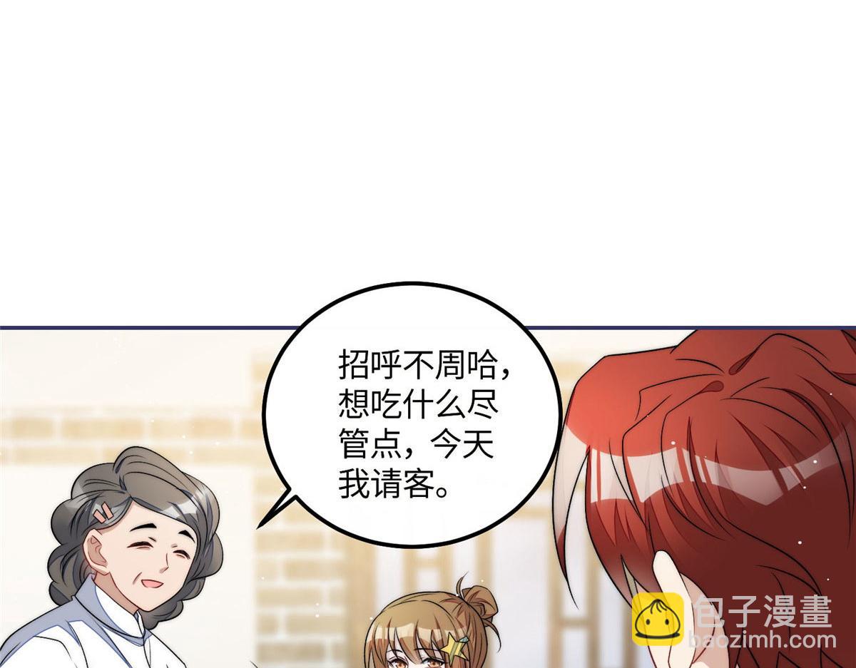 55 被老婆嫌弃啦50
