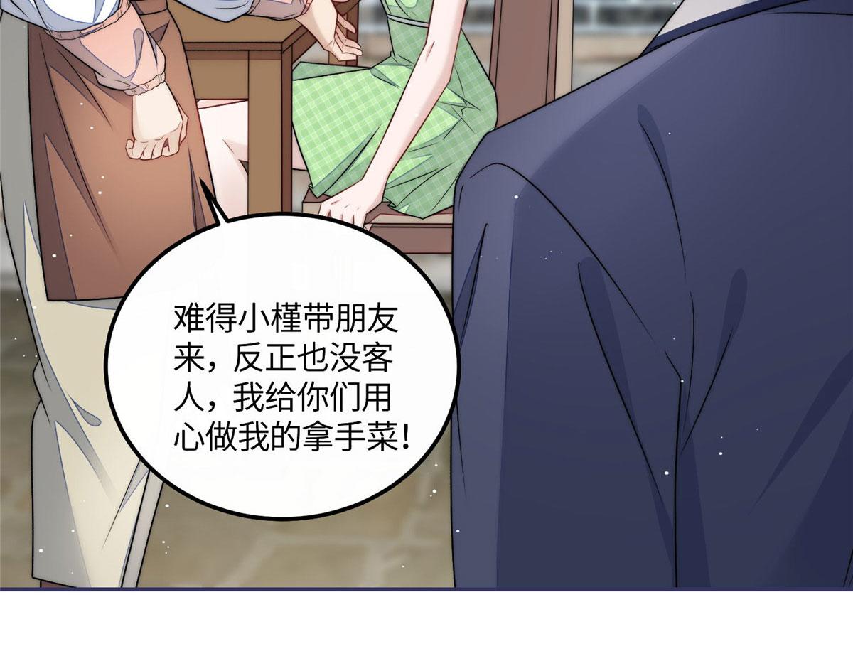 55 被老婆嫌弃啦52