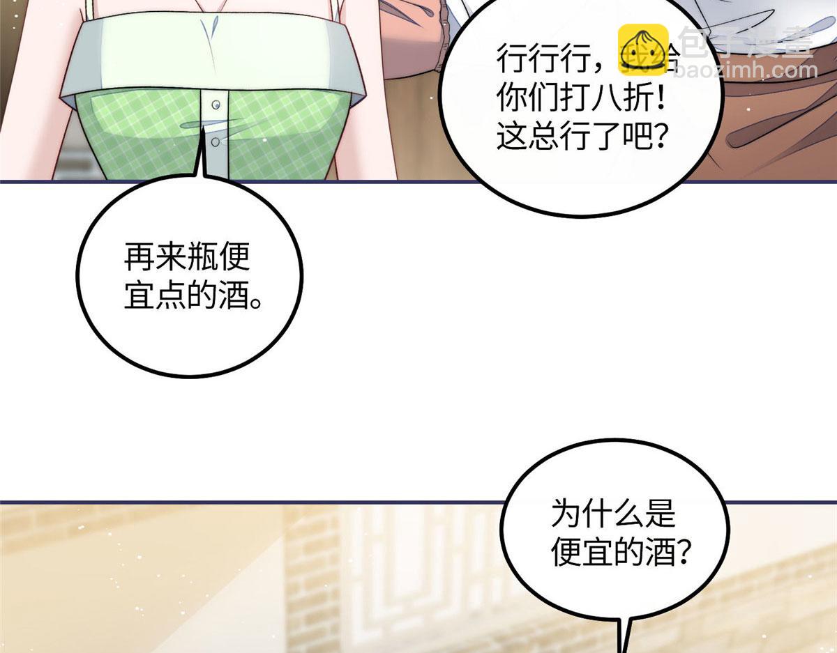 55 被老婆嫌弃啦55
