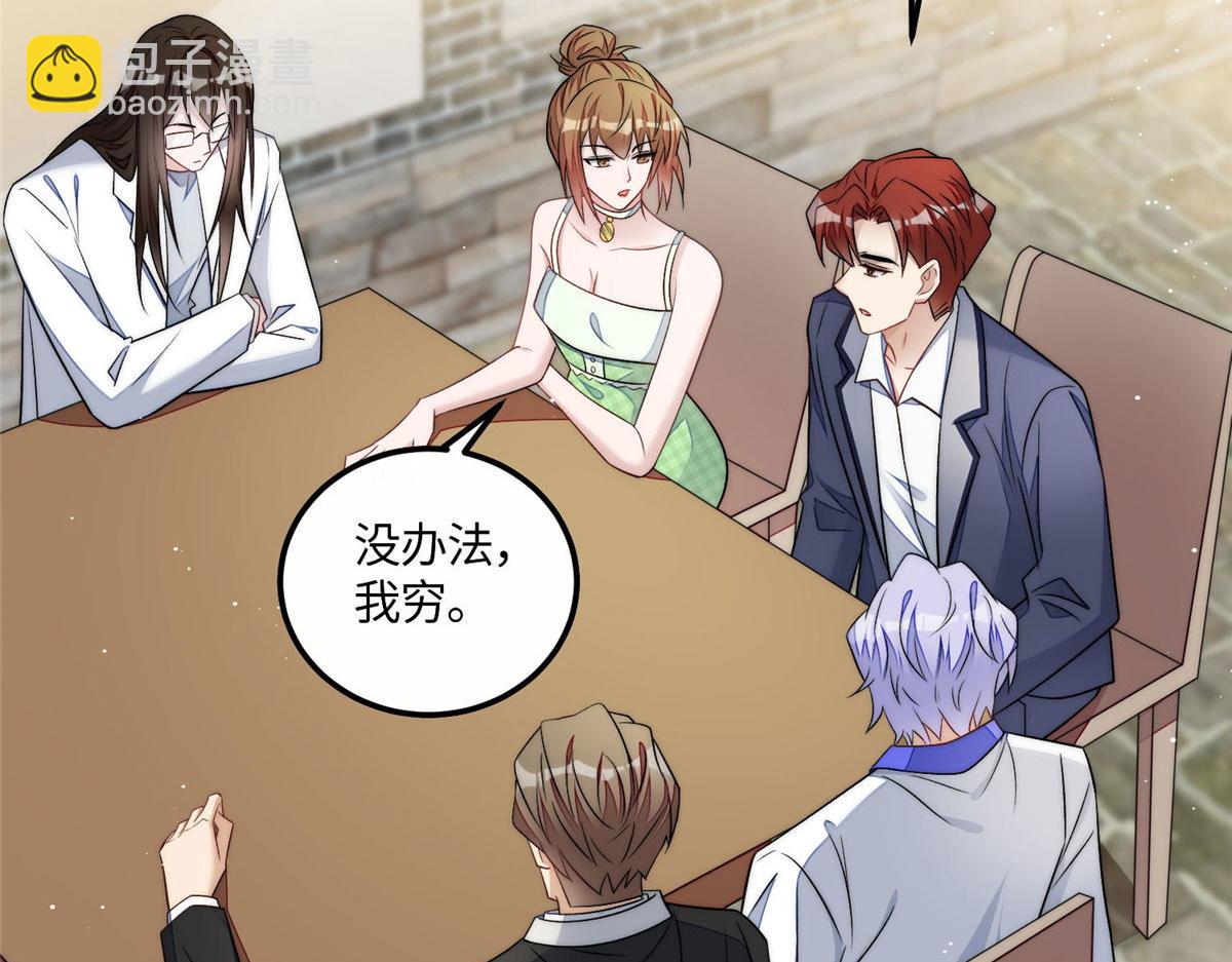 55 被老婆嫌弃啦56