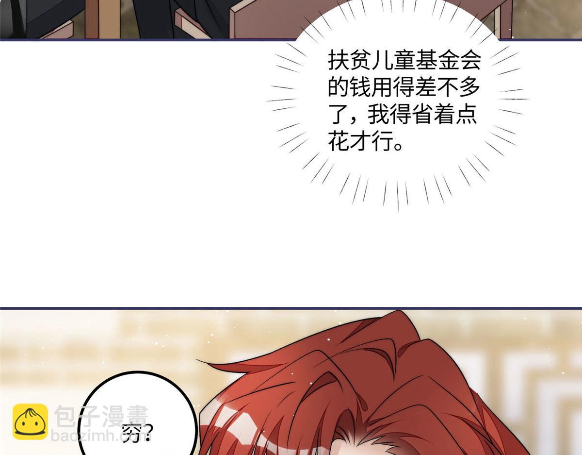 55 被老婆嫌弃啦58