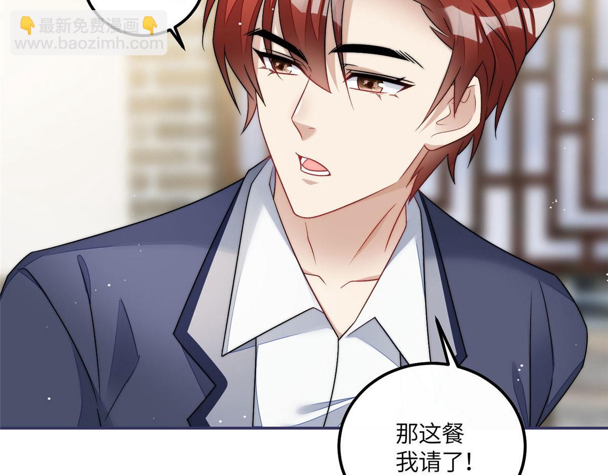 55 被老婆嫌弃啦59