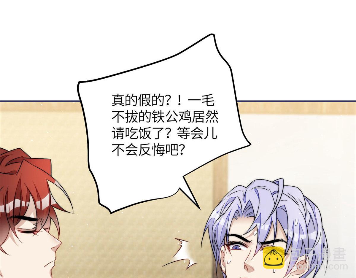 55 被老婆嫌弃啦61