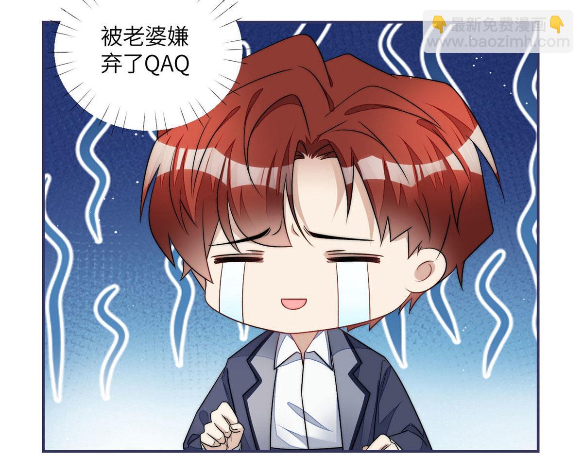 55 被老婆嫌弃啦67