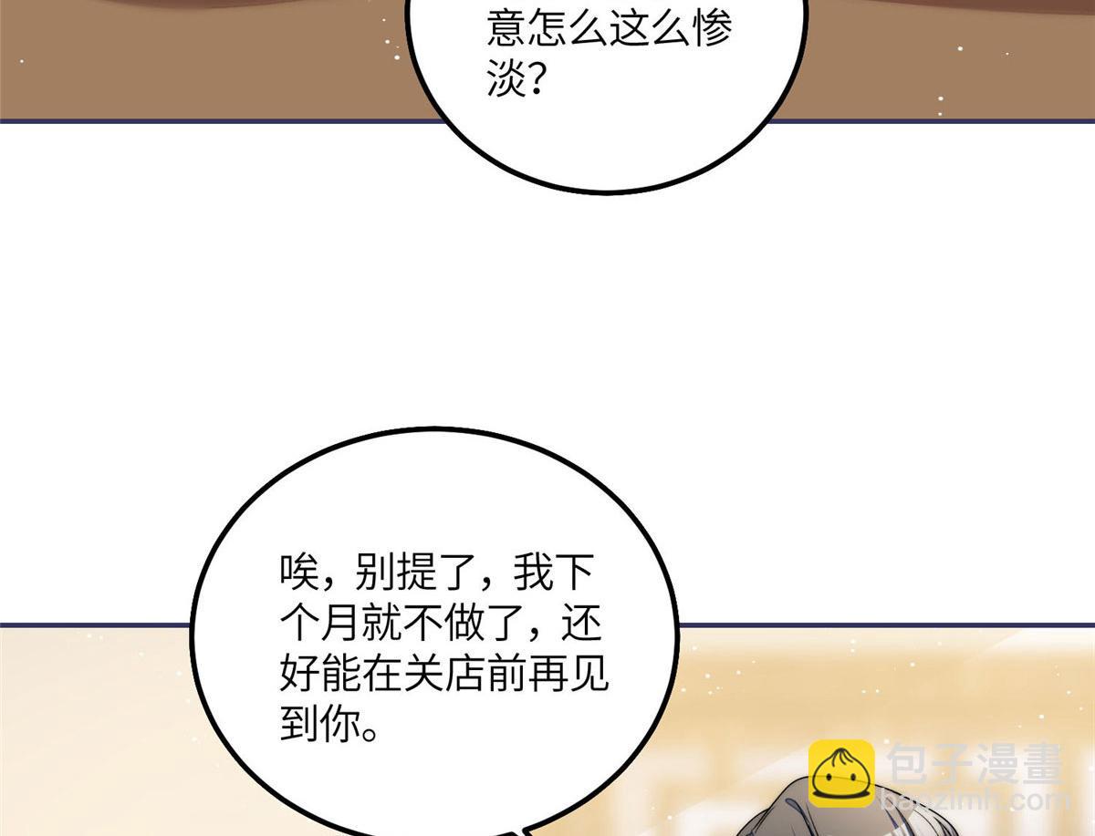 55 被老婆嫌弃啦70