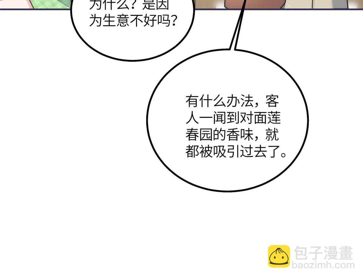 55 被老婆嫌弃啦72