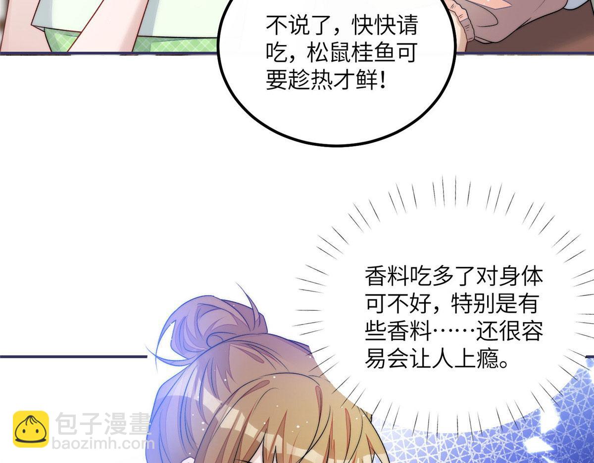 55 被老婆嫌弃啦79
