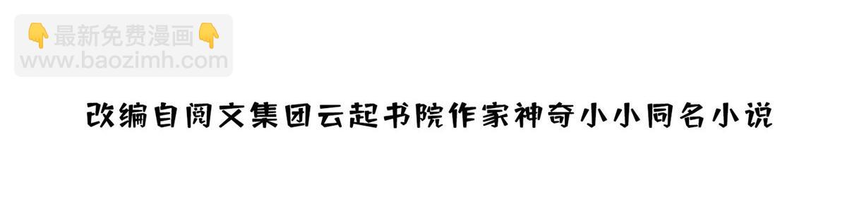 61 又有人跟我抢母上大人，哭哭2