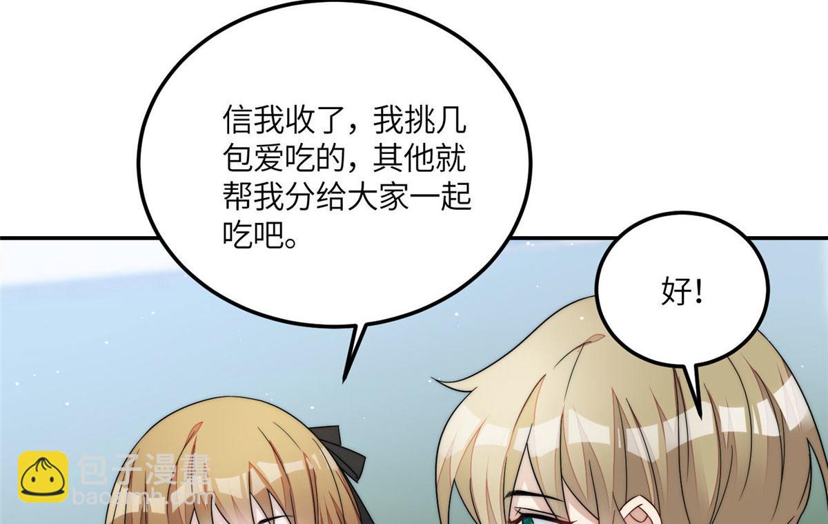 61 又有人跟我抢母上大人，哭哭34