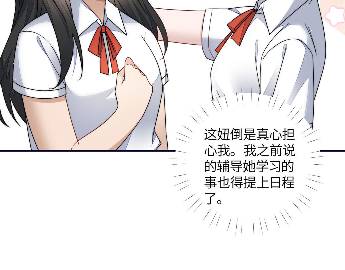 61 又有人跟我抢母上大人，哭哭45