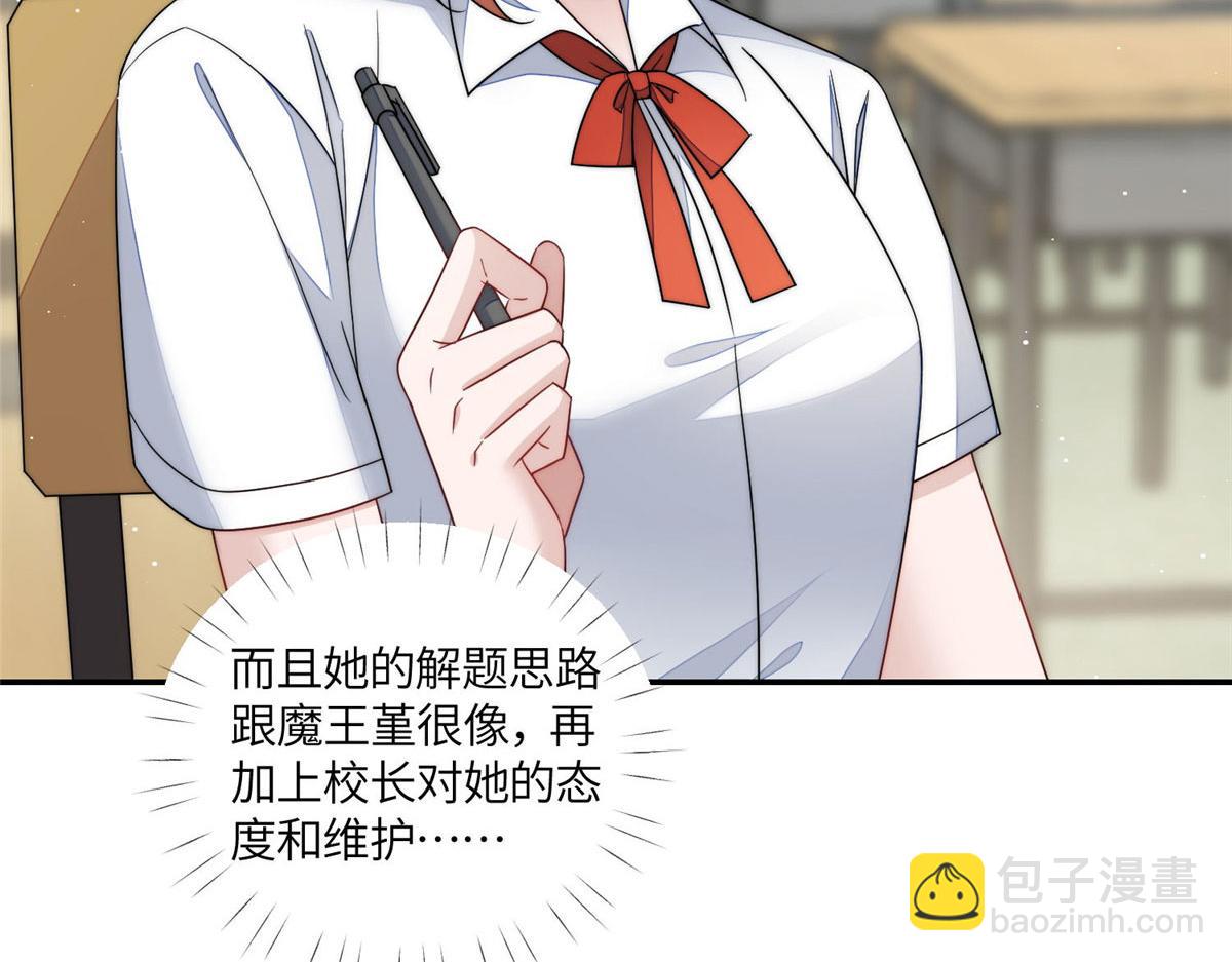 61 又有人跟我抢母上大人，哭哭67