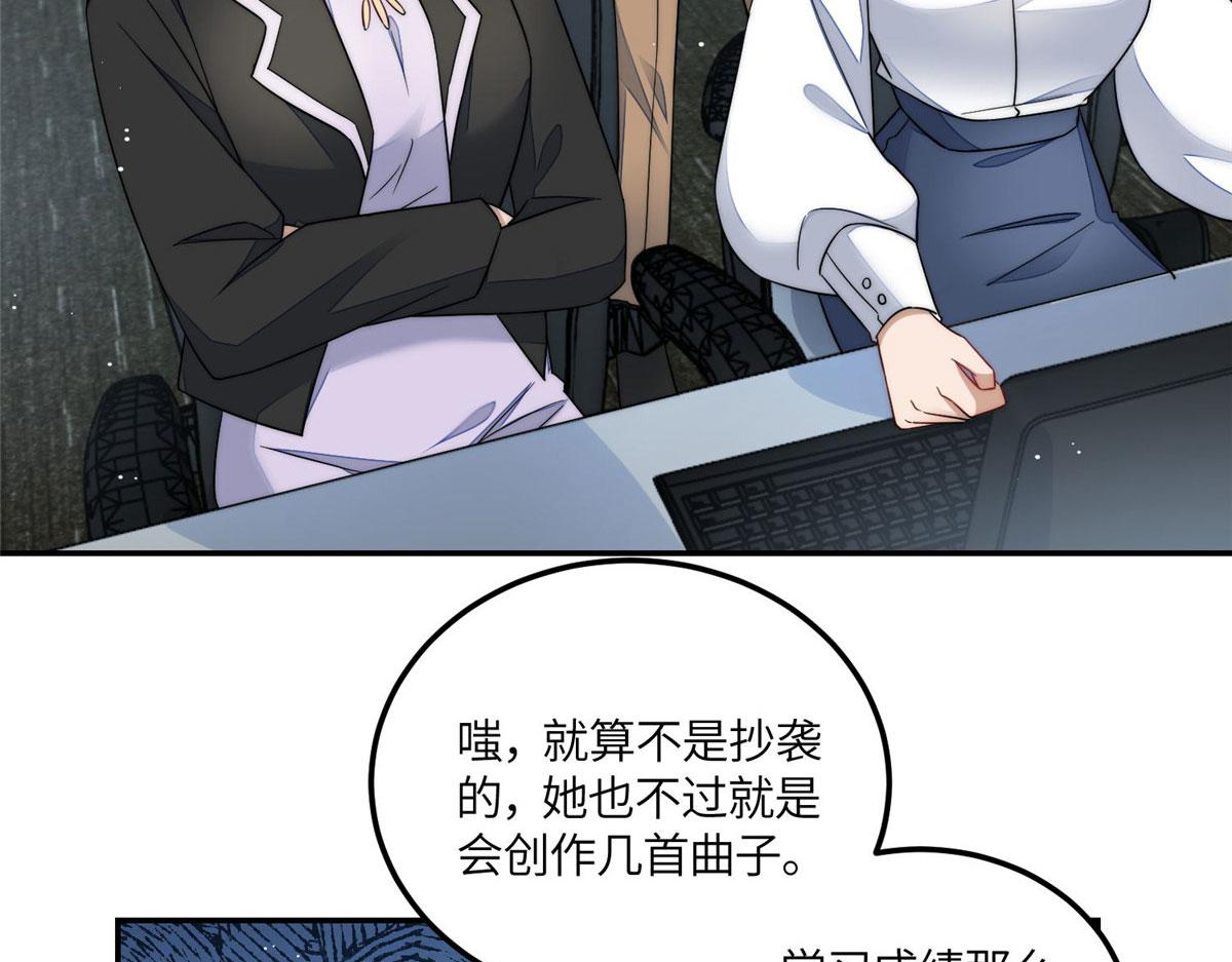 61 又有人跟我抢母上大人，哭哭78