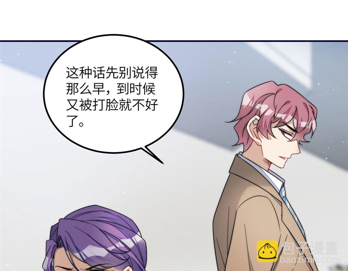 61 又有人跟我抢母上大人，哭哭84