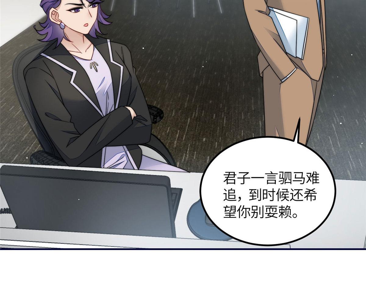 61 又有人跟我抢母上大人，哭哭91