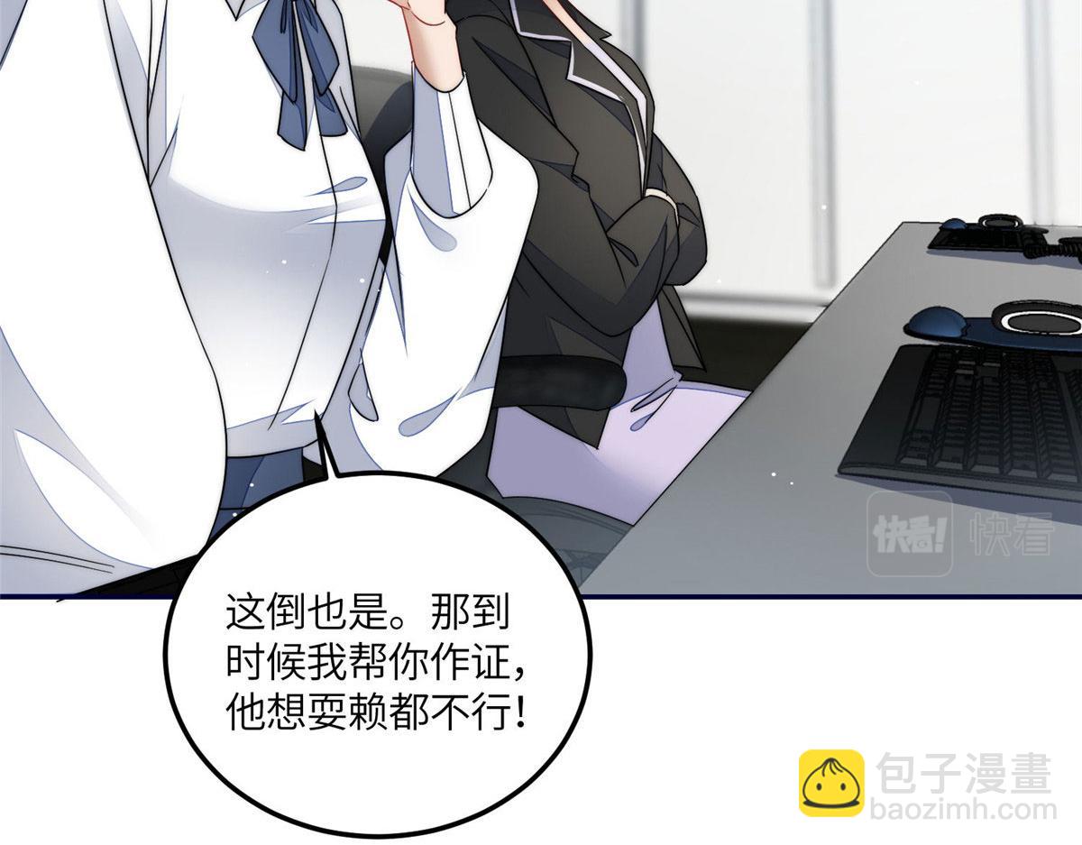 61 又有人跟我抢母上大人，哭哭94
