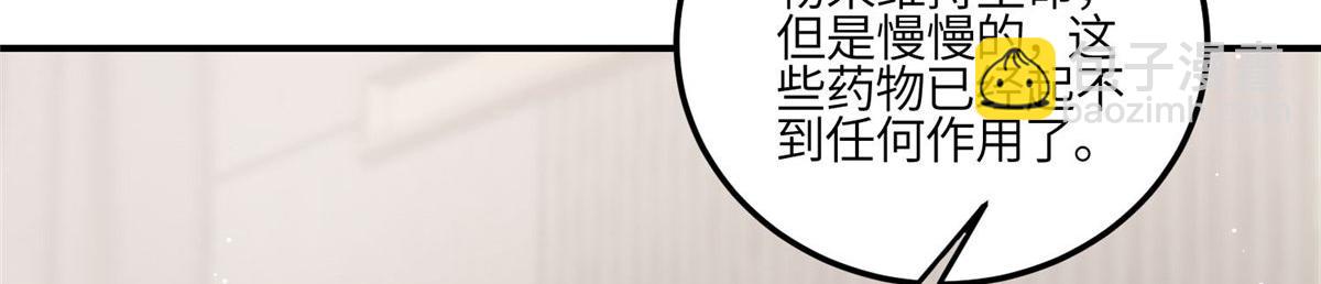 83 忘忧不懂医术？47