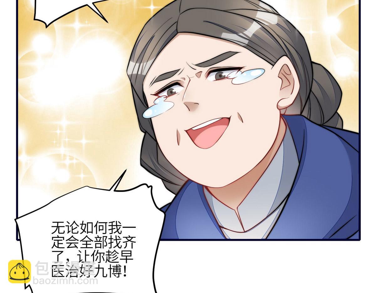 83 忘忧不懂医术？71