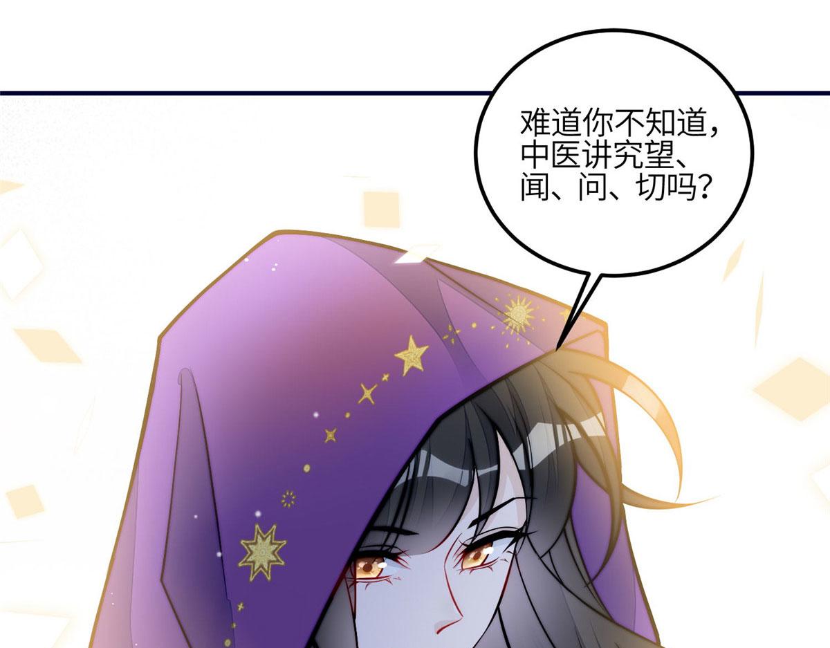 83 忘忧不懂医术？88