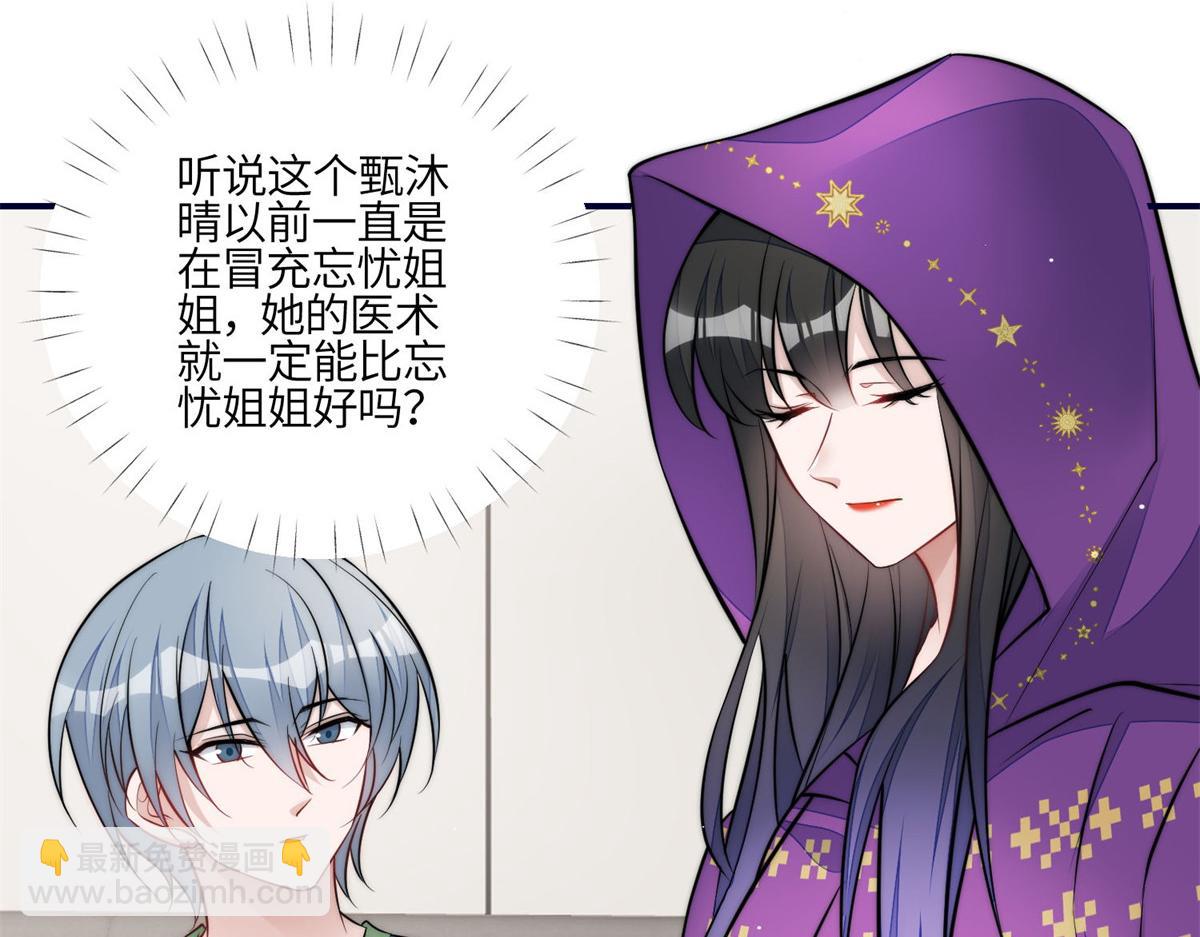 84 我一定会救你的15